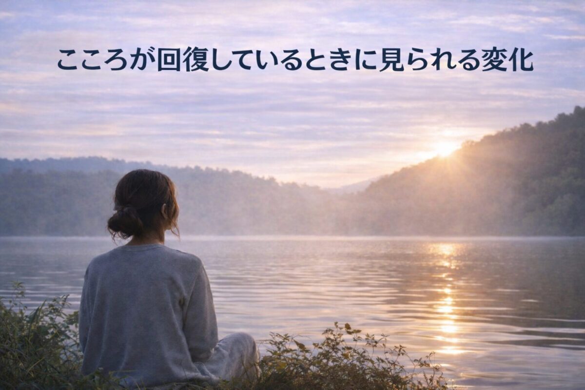 こころの回復を象徴する朝日の湖を見つめる人物の風景