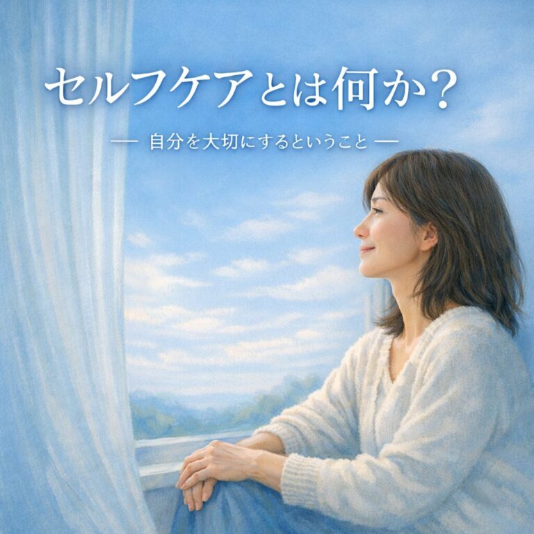 セルフケアとは何かを象徴する静かな窓辺の女性の絵画風イメージ